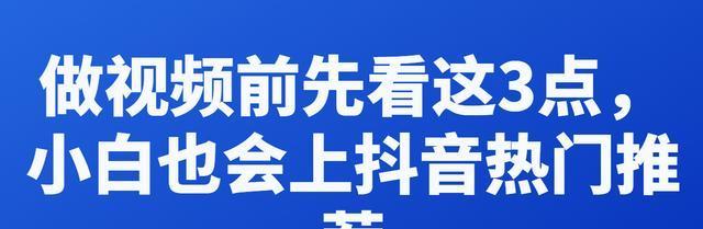 抖音热门视频带来的好处（通过抖音视频带来的人际交流和经济效益）