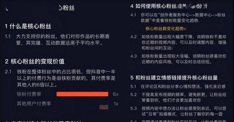 抖音收入怎么计算？（解析抖音收益机制及实际操作步骤）