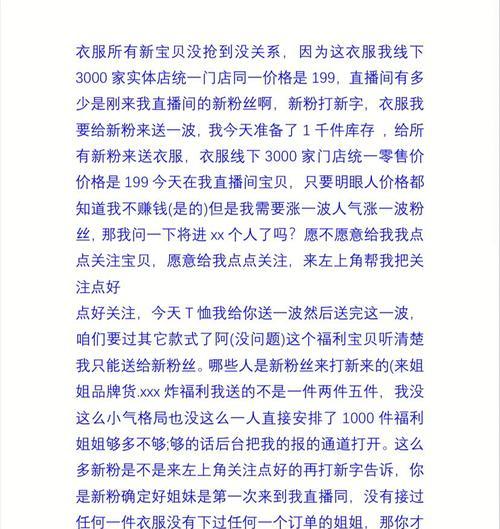 抖音售后客服话术详解（15个段落带你了解如何应对售后问题）