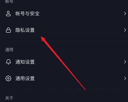 抖音私密账号开关，你真的了解吗？（打开还是关闭）