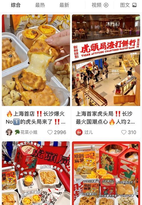 探秘抖音探店，引领网购新潮流（抖音探店是什么）