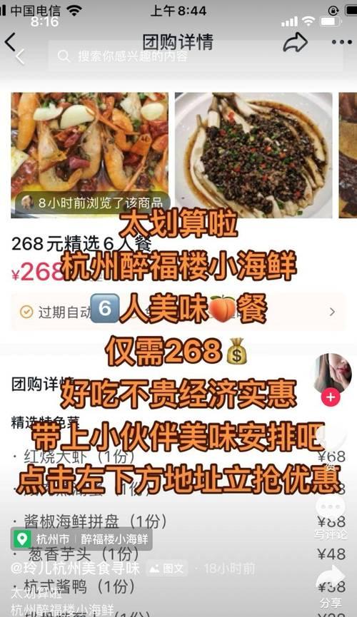 如何在抖音探店中挂团购？（教你在抖音探店上如何成功挂团购）