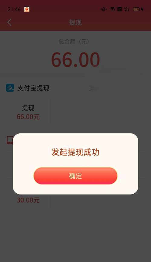 抖音提现到微信没到账？教你解决问题！（原因分析与解决方法详解）