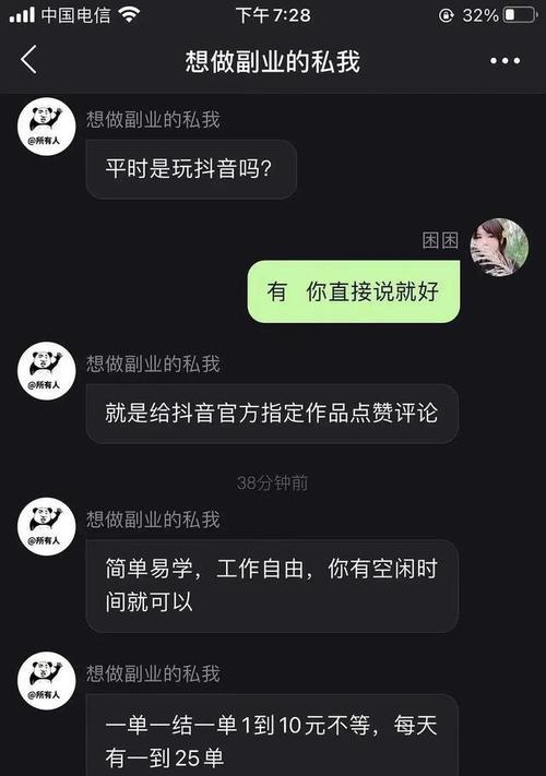 抖音提现与实名认证有关系吗？（揭秘抖音提现的实名认证流程及注意事项）