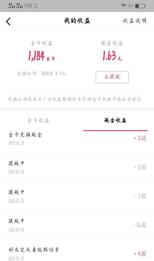 抖音提现与实名认证有关系吗？（揭秘抖音提现的实名认证流程及注意事项）