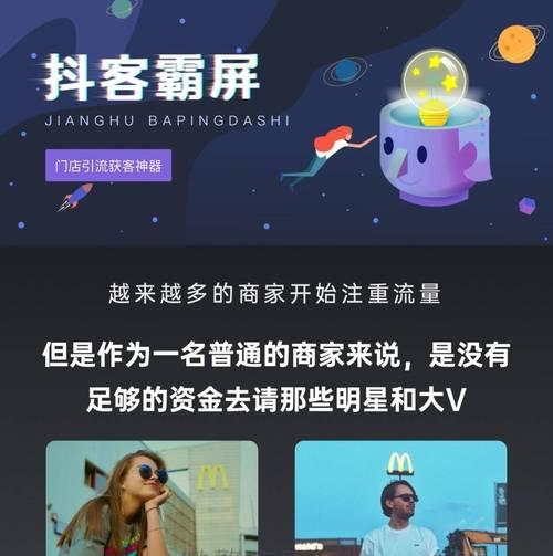 抖音同城圈子怎么开通？教你打造社交圈（开启抖音同城圈子）