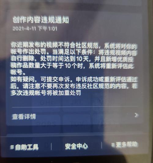 抖音投诉商家惩罚力度大，严厉打击不良商家（如何进行抖音投诉商家）