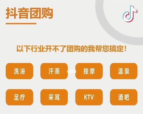 深入解析抖音团购达人，你必须要知道的事情！（掌握抖音团购达人的定义、功能、特点）