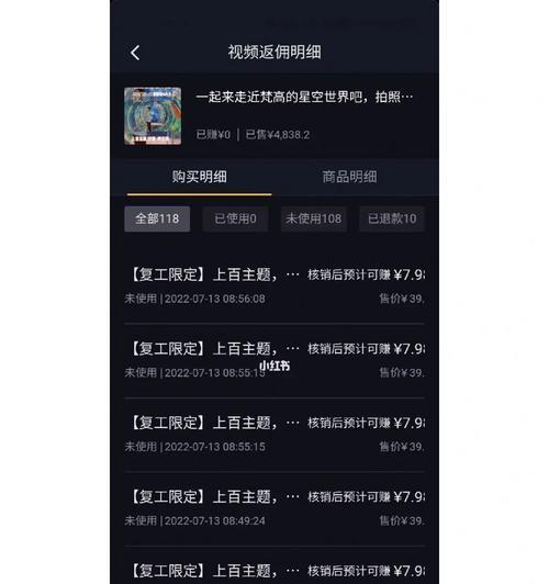 如何关闭抖音团购达人？（抖音达人关闭方法及注意事项）