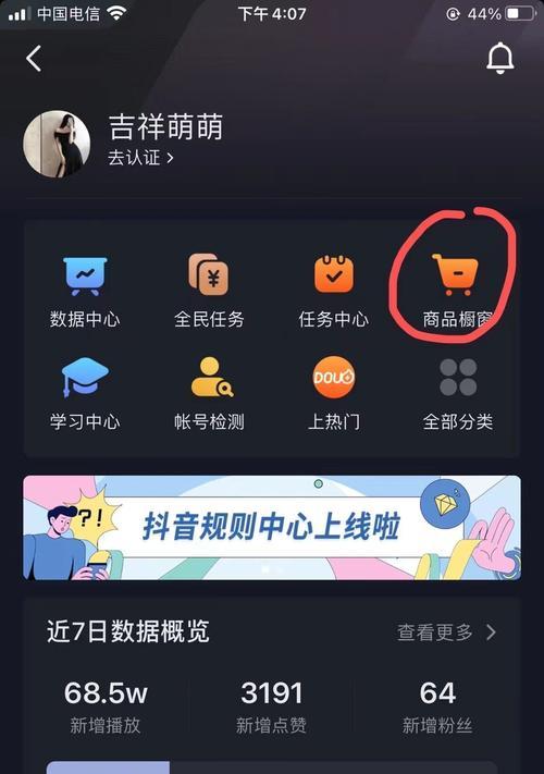 抖音团购带货真的要钱吗？（解密抖音团购带货的费用和收益）