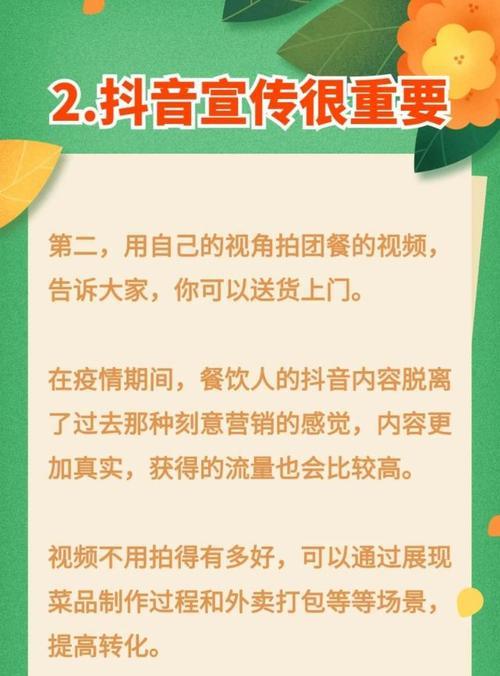 抖音团购配送到家！（让您足不出户畅享优惠购物体验）