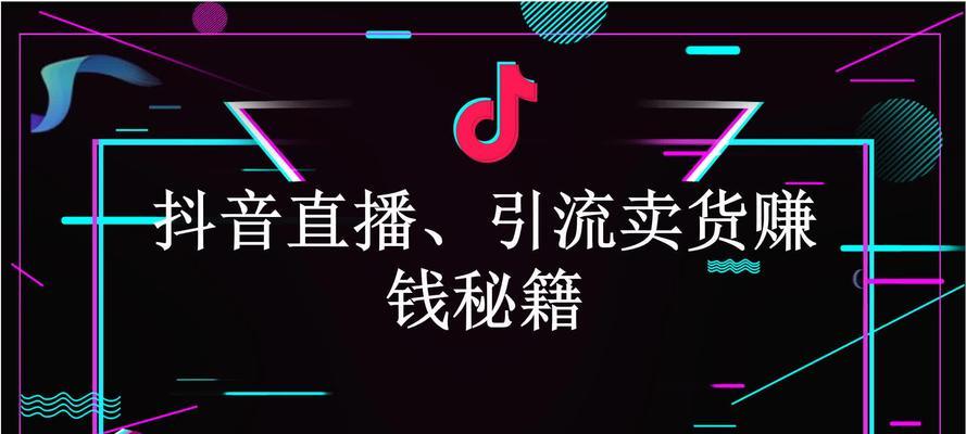 抖音推广如何选择地域？（提高地域用户粘性）