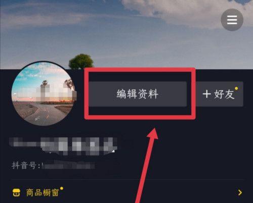 抖音推广如何选择地域？（提高地域用户粘性）