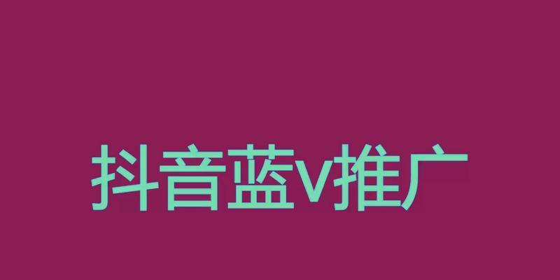 抖音推广行业的发展趋势（如何利用抖音进行有效推广）