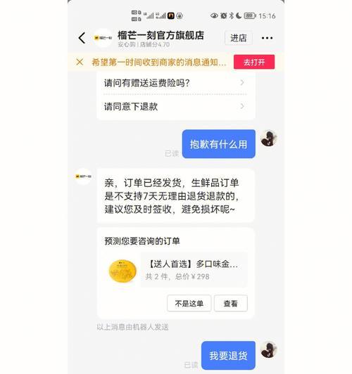 抖音退货投诉，该如何处理？（教你一步步解决售后问题）