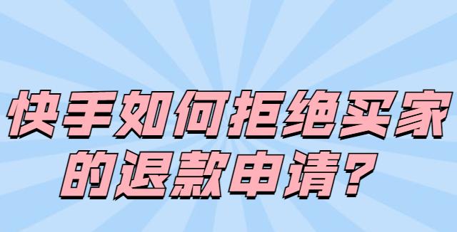 解读抖音退货运费险，避免退货成本问题（了解常见疑问）