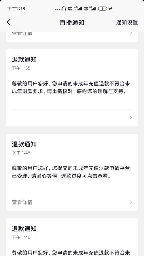 抖音退款多了会不会对店铺产生负面影响？（退款频繁的店铺需要注意什么）