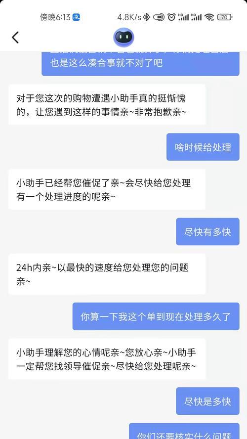 抖音退款为何会延迟到账？（探究抖音退款流程中的延迟现象及可能的原因）