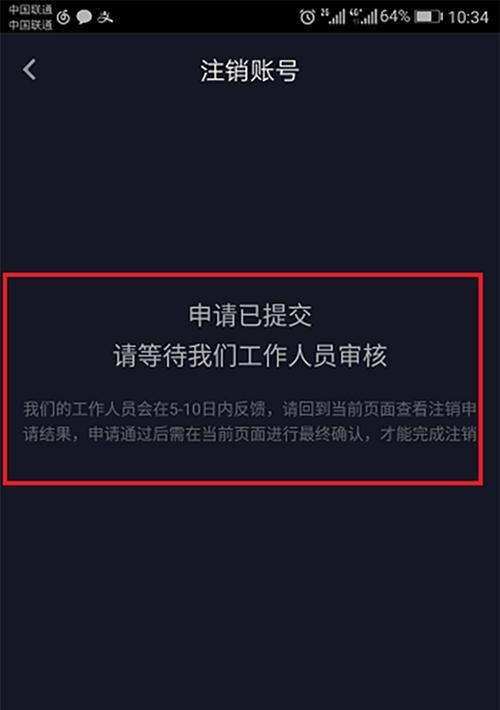 抖音退款退货流程详解（了解抖音退款退货）