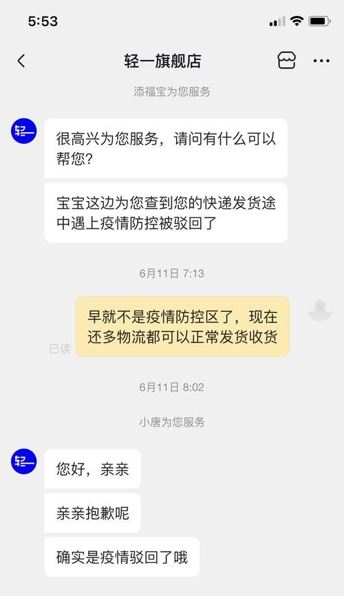 揭秘抖音退款，主播也有权退款？（探究抖音退款背后的秘密）