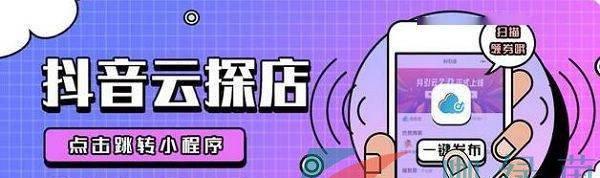 如何申请抖音外卖地推代理？（快速获得代理身份）