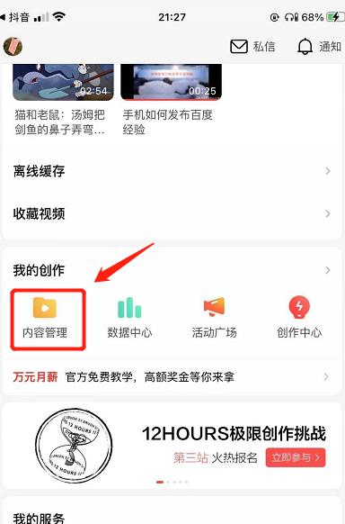 抖音网页版怎么发视频？——详细教程（从上传到编辑）