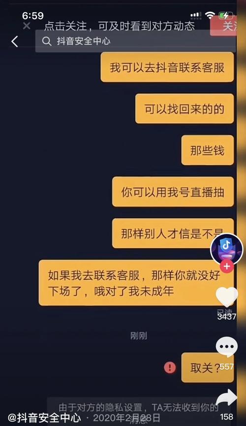 如何避免未成年人在抖音的风险（保护未成年人）