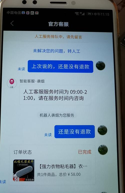 抖音未发货退款多久到账？（了解抖音未发货退款的时效问题）