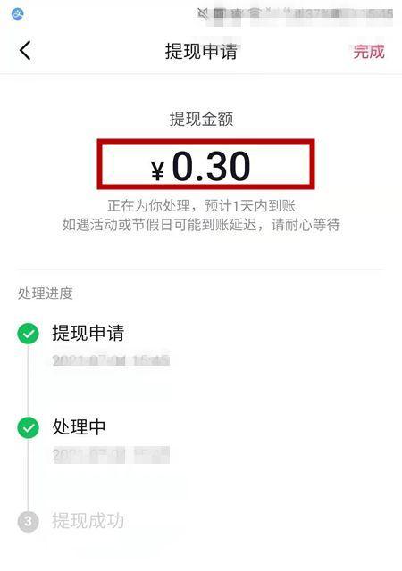 抖音现金任务审核时长揭秘（抖音现金任务审核需要多久才能通过）