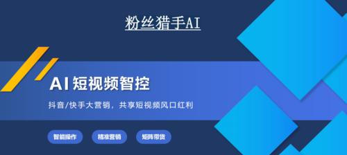 抖音现金任务，让你轻松赚钱的方法（如何通过抖音现金任务赚取额外的收入）