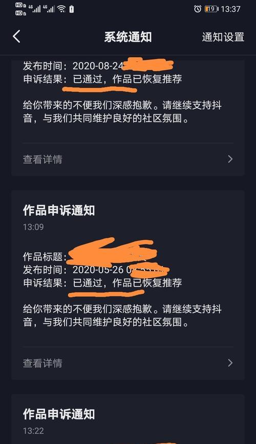 抖音限流如何解除？教你轻松突破限制！（抖音限流降速问题怎么解决）