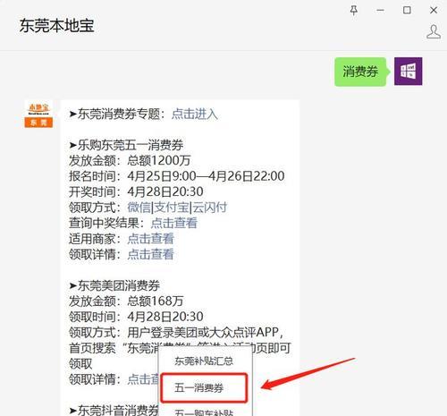 如何快速找到抖音消费券（教你在哪里获取抖音消费券）