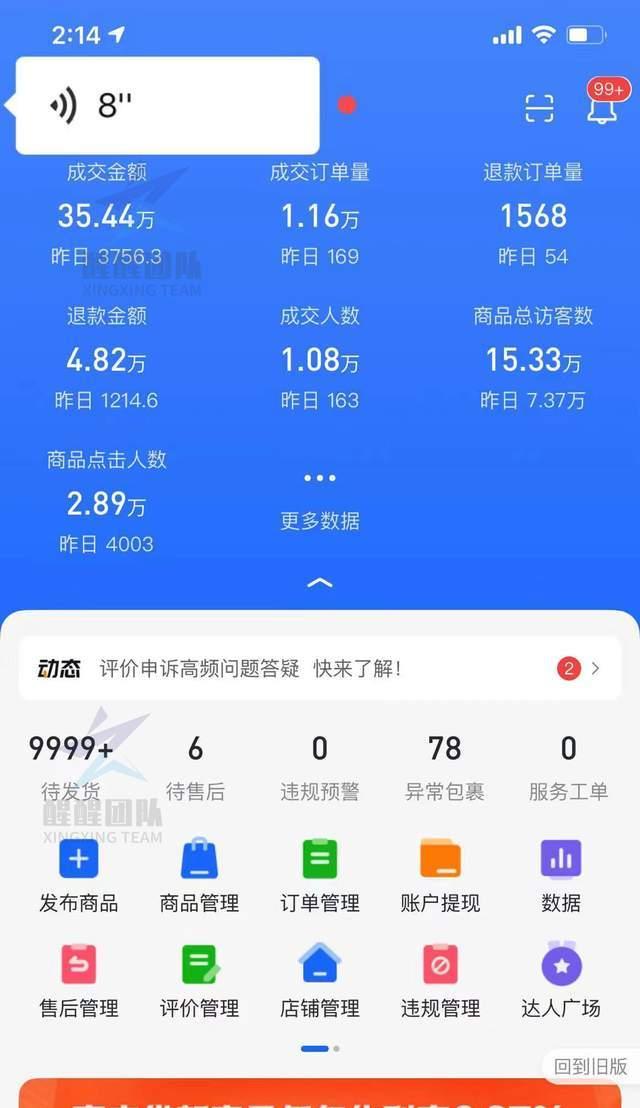 深度解析抖音小店id是什么（探秘抖音小店id的意义与作用）