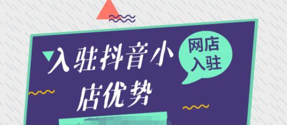 抖音小店logo能否自定义（探讨抖音小店logo的设计与更改）