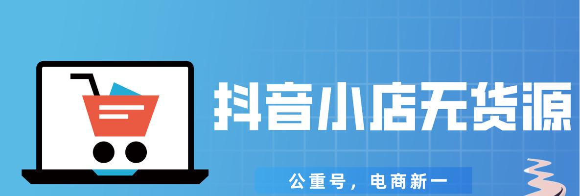 抖音小店logo设计攻略（打造个性化logo）