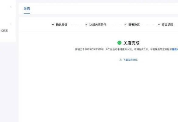 抖音小店保证金能退吗（了解抖音小店保证金是否能退款的具体方式及注意事项）