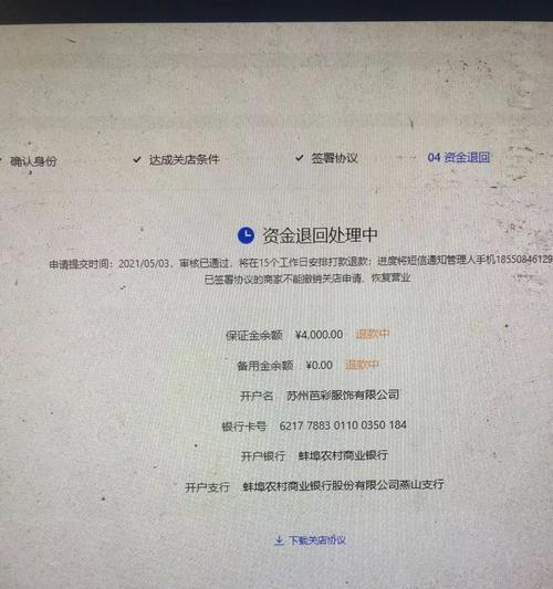 教你如何开具抖音小店保证金收据（学会开具小店保证金收据）