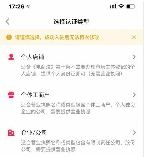 抖音小店保证金要多少（了解抖音小店保证金的费用和规定）