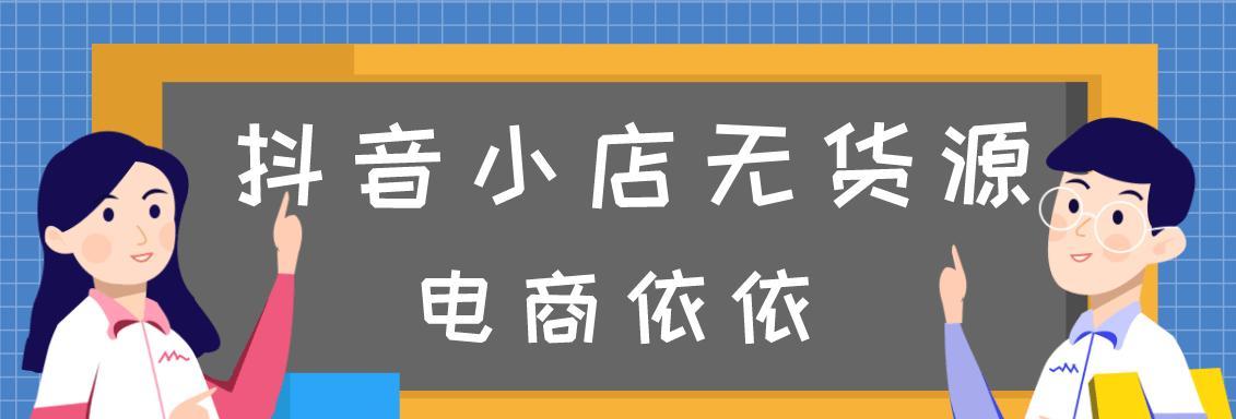 抖音小店上新持续，如何增加流量（不断上新可以增加流量）