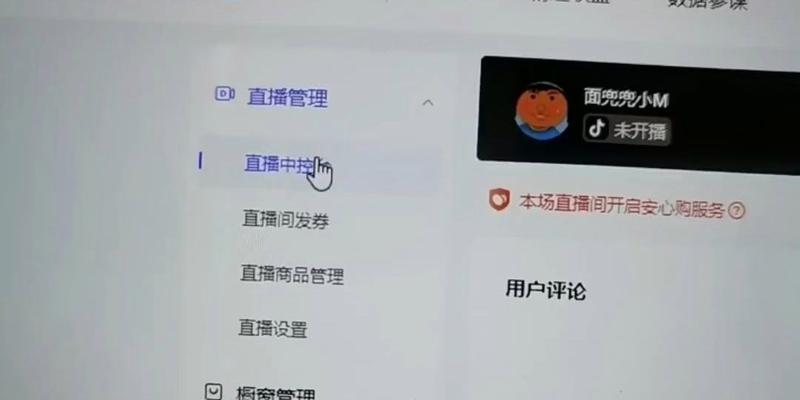 如何利用抖音小店定向链接打造主题化电商（打破传统）