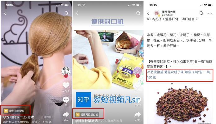 抖音小店分享淘宝商品的正确方式（打造营销）