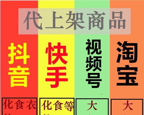 抖音小店分享淘宝商品的正确方式（打造营销）