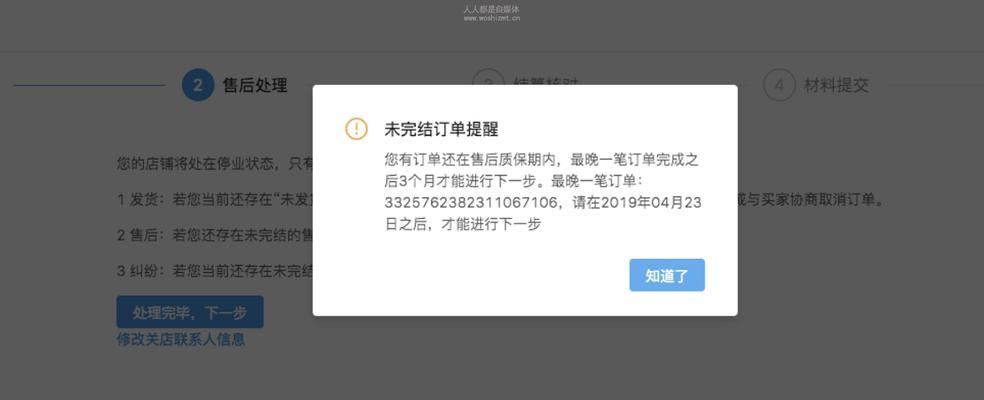 抖音小店封禁后保证金能否取出（解读抖音小店封禁规则及保证金取出方式）