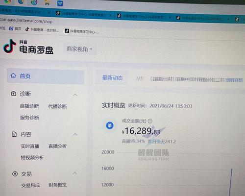 抖音小店实名认证与抖音号不一致的问题解决方法（小店主们必看！抖音账户实名认证出现问题怎么办）