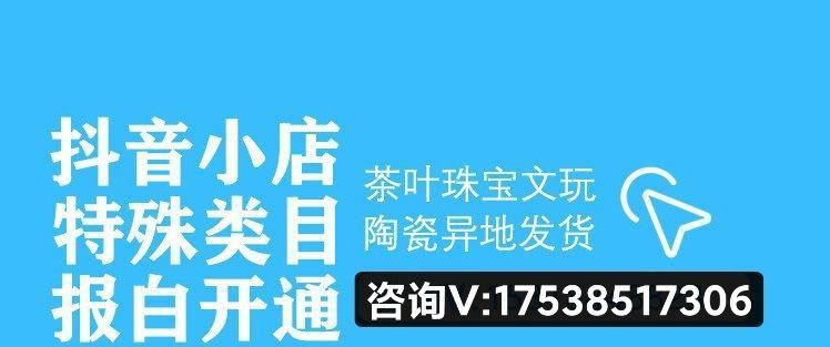 抖音小店经营类目修改指南（轻松修改小店类目）