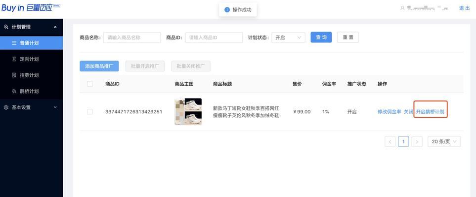 抖音小店开通后如何上传自己的产品（从零开始学习如何在抖音小店上传你的商品）