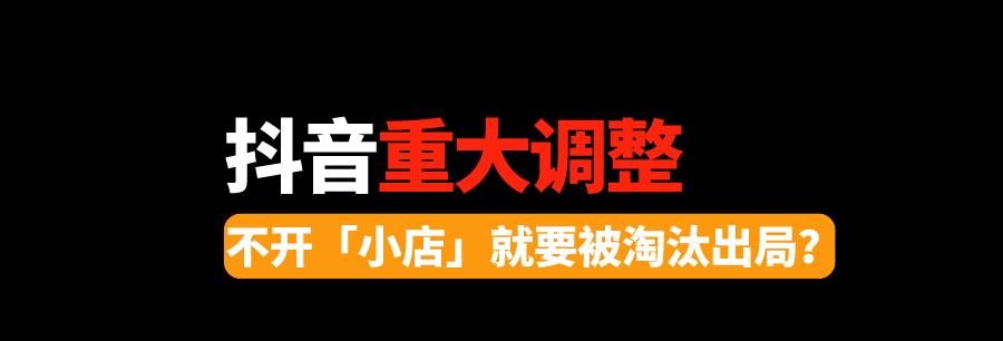 抖音小店如何交税（小店销售达1万）