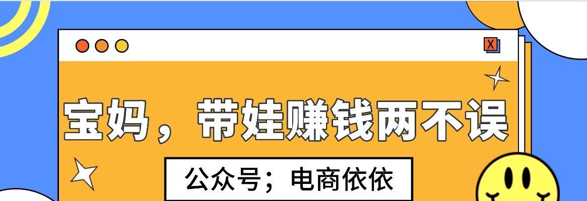 抖音小店能否真的成为创业赚钱的好选择（抖音小店的优劣分析与赚钱经验分享）