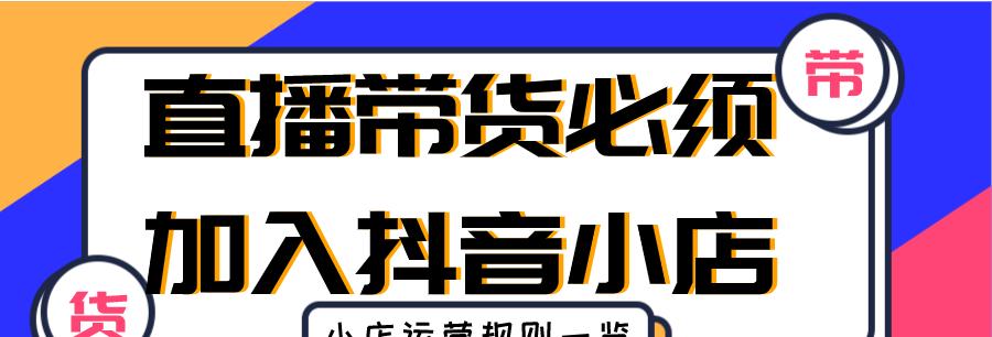 抖音小店品类资质解读（营业执照与其他资质的区别）