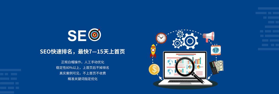 SEO优化解决方案——让百度更爱你